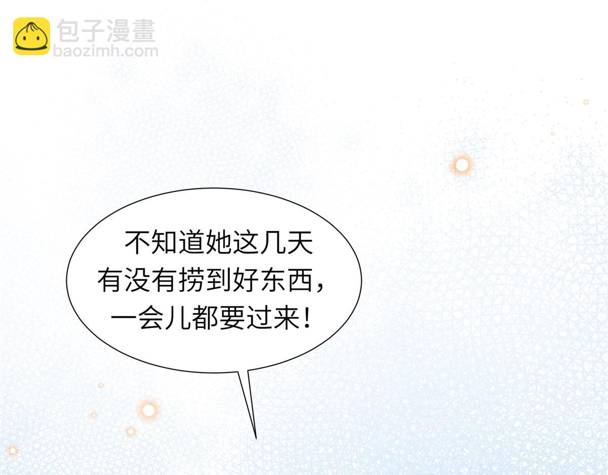 第12话 恶毒继母继妹翻车了(1/4)-第13话