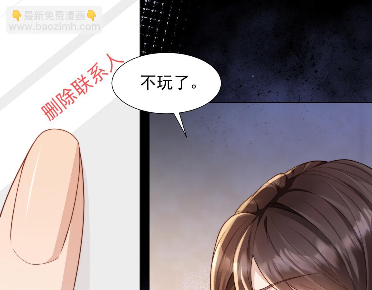 第14话  苏林颜快气疯了(1/4)-第15话