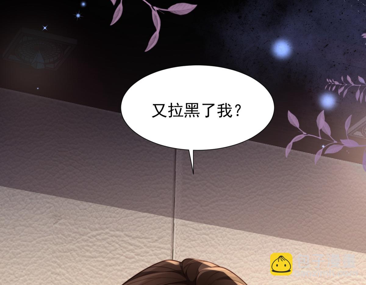 第14话  苏林颜快气疯了(1/4)-第15话