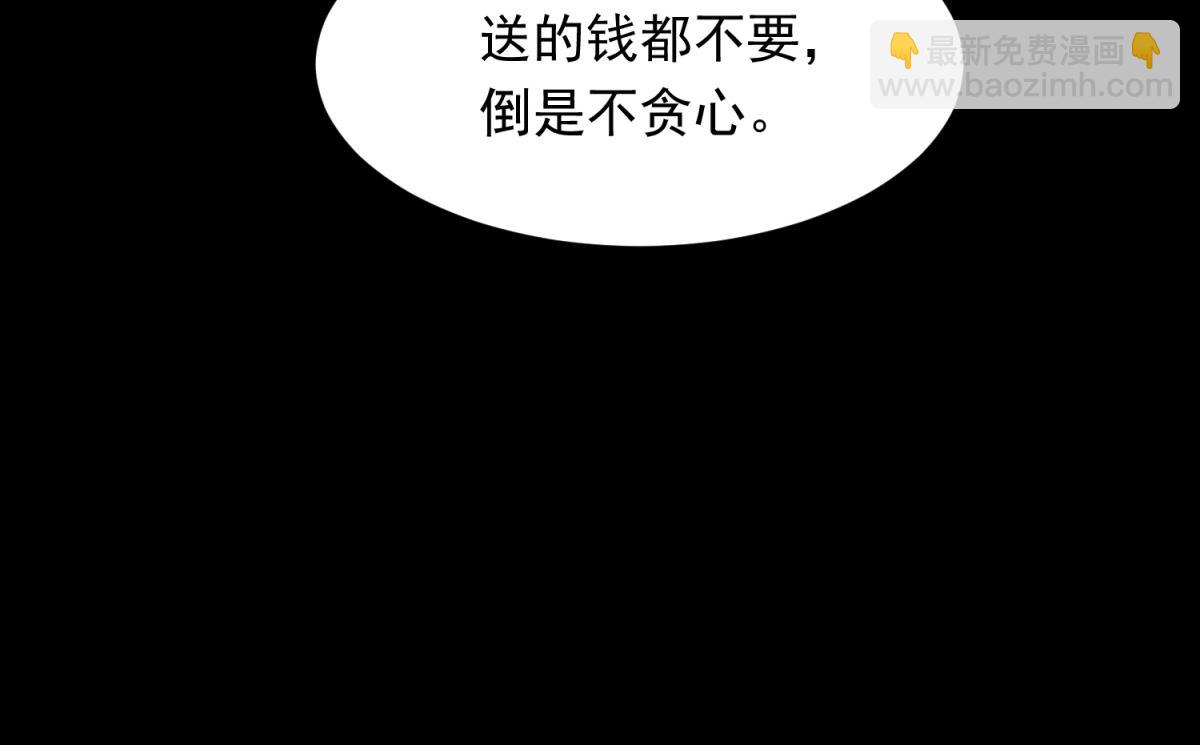 第14话  苏林颜快气疯了(1/4)-第15话