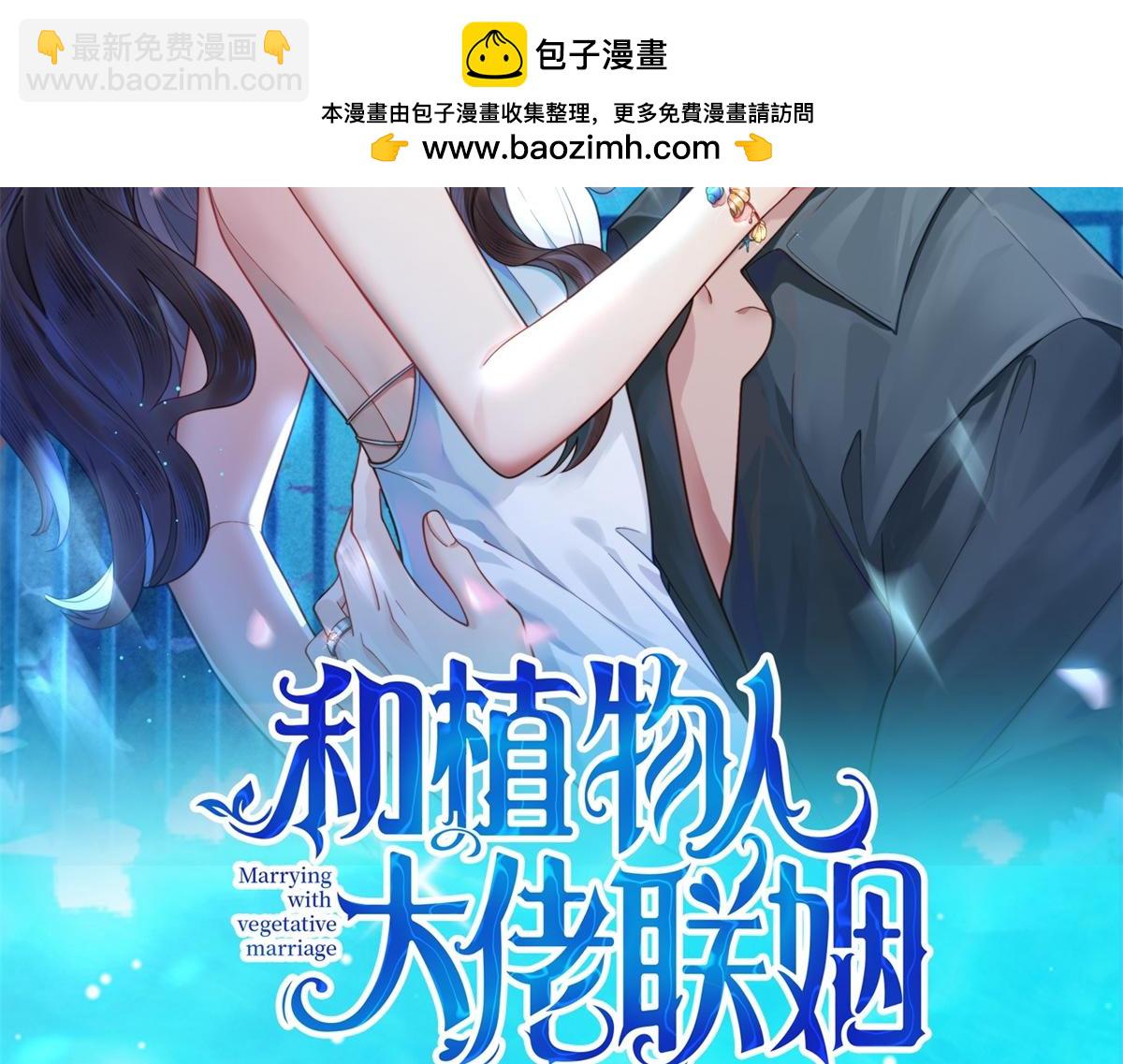 第14话  苏林颜快气疯了(1/4)-第15话