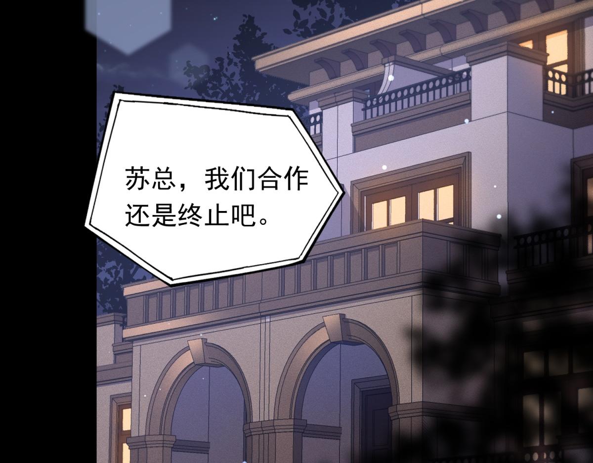 第14话  苏林颜快气疯了(1/4)-第15话