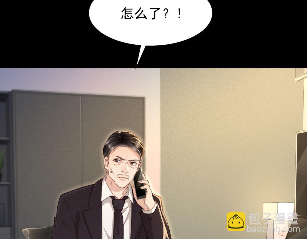 第14话  苏林颜快气疯了(1/4)-第15话