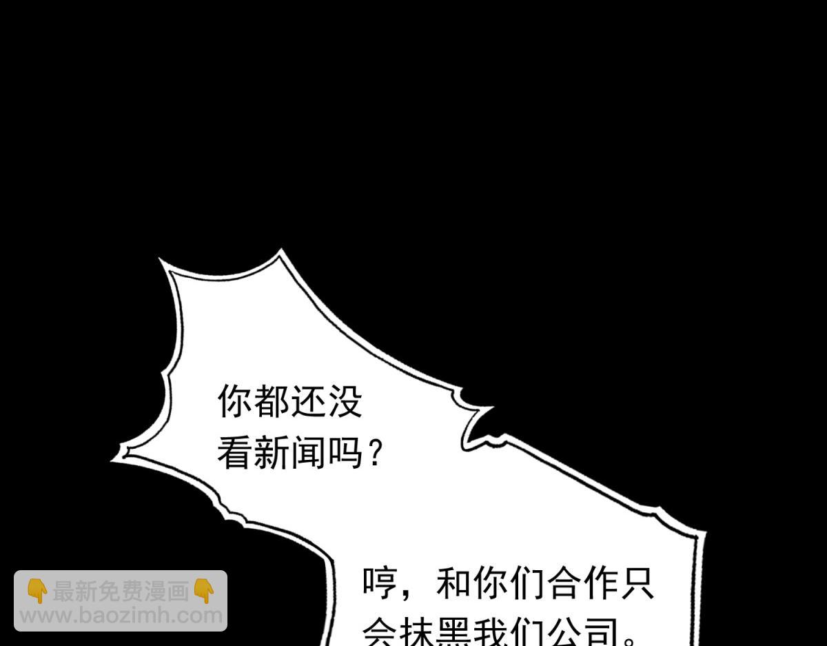 第14话  苏林颜快气疯了(1/4)-第15话