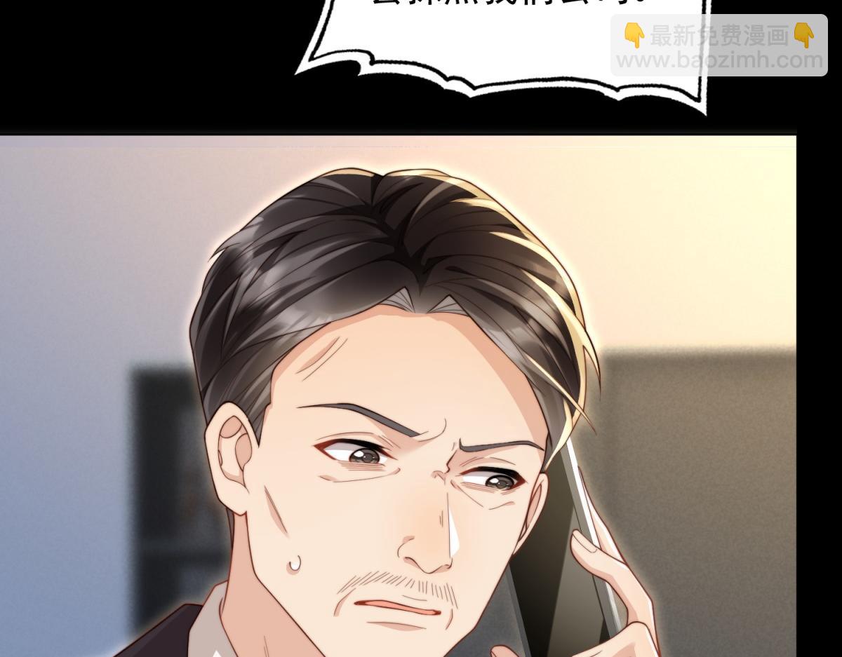 第14话  苏林颜快气疯了(1/4)-第15话