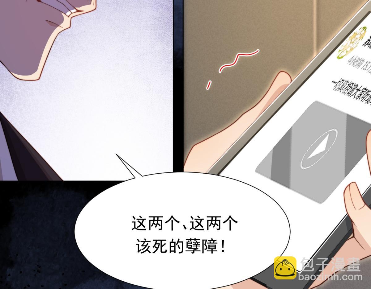 第14话  苏林颜快气疯了(1/4)-第15话