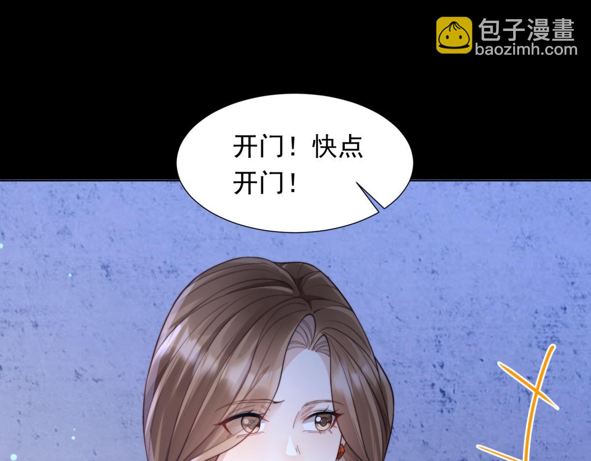 第14话  苏林颜快气疯了(1/4)-第15话