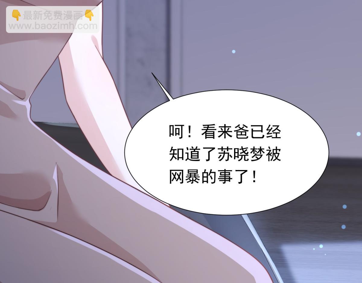 第14话  苏林颜快气疯了(1/4)-第15话