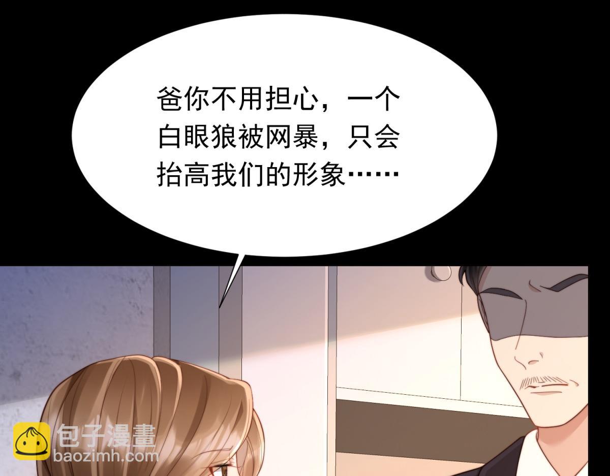 第14话  苏林颜快气疯了(1/4)-第15话