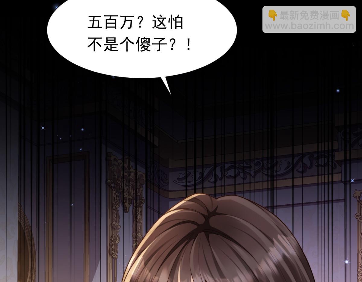 第14话  苏林颜快气疯了(1/4)-第15话