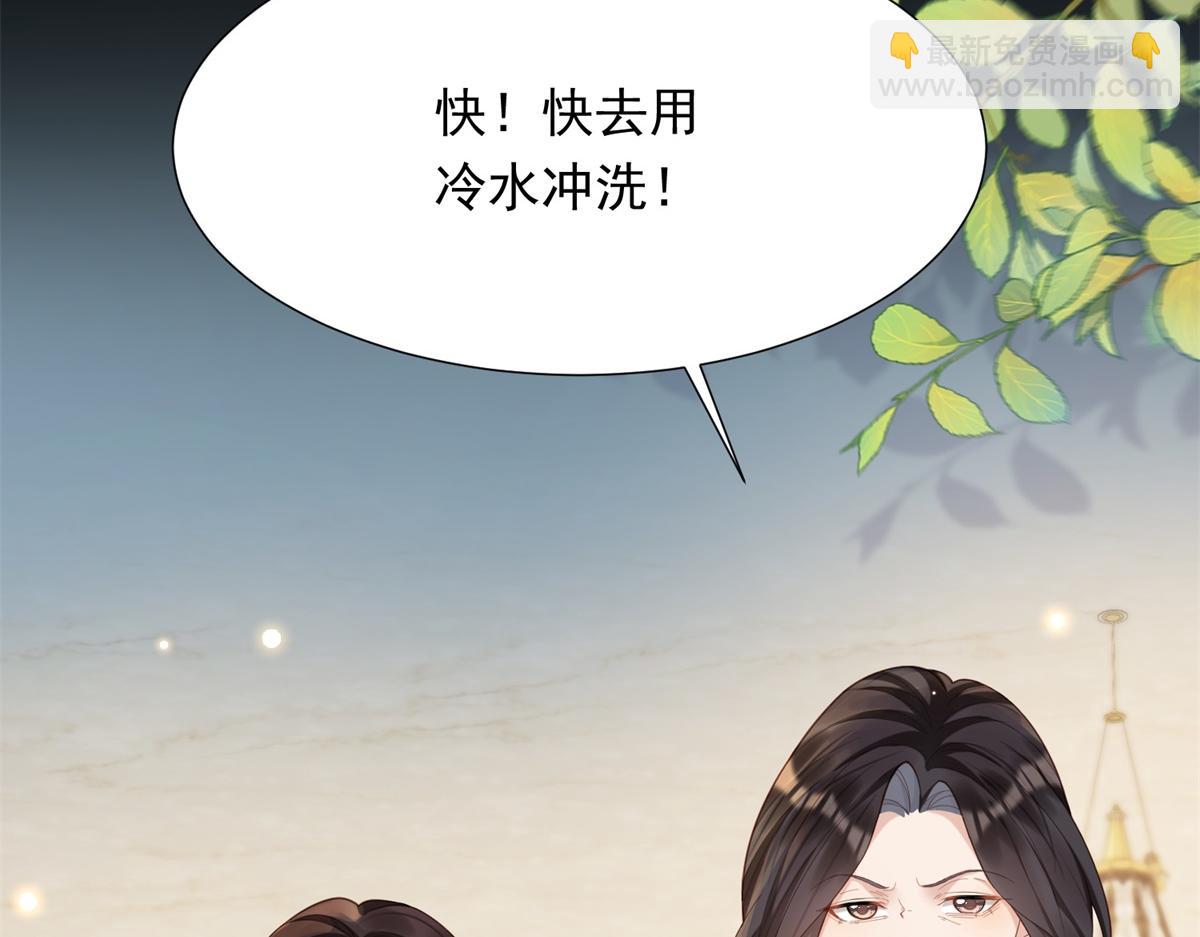 第16话 二伯夫人痛哭求放过(1/4)-第17话