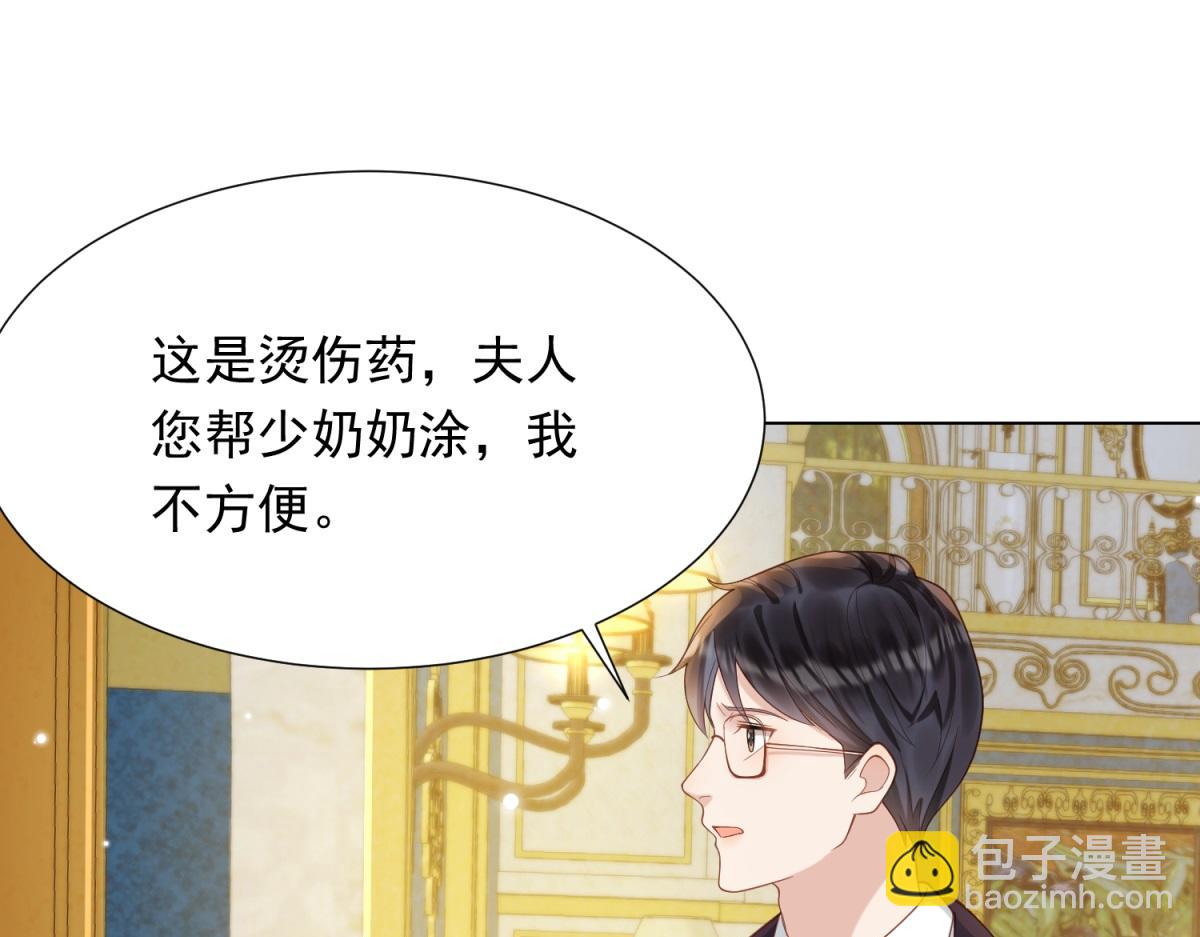 第16话 二伯夫人痛哭求放过(1/4)-第17话