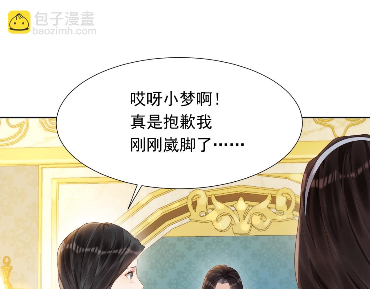 第16话 二伯夫人痛哭求放过(1/4)-第17话