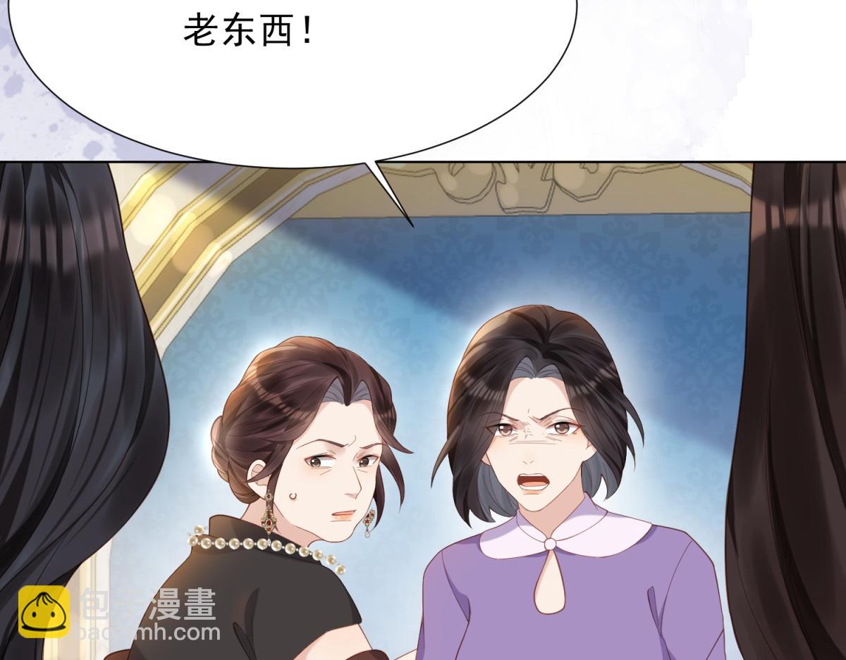 第16话 二伯夫人痛哭求放过(1/4)-第17话