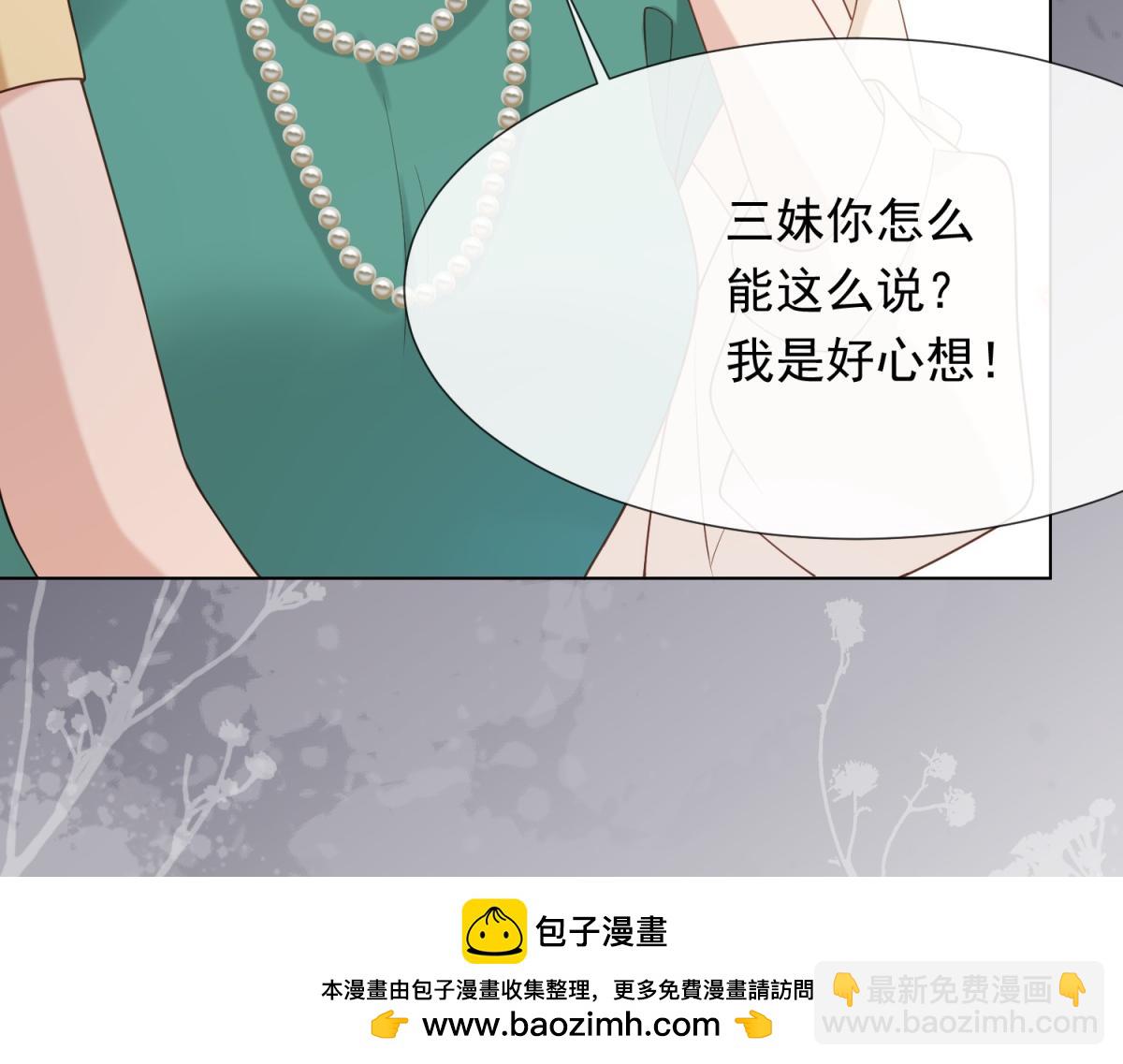 第16话 二伯夫人痛哭求放过(1/4)-第17话