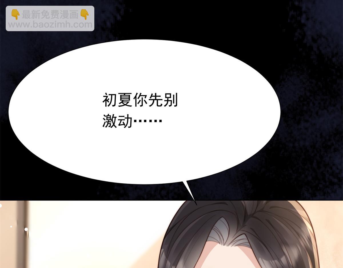 第18话 不被爱的才是小三！(1/4)-第19话