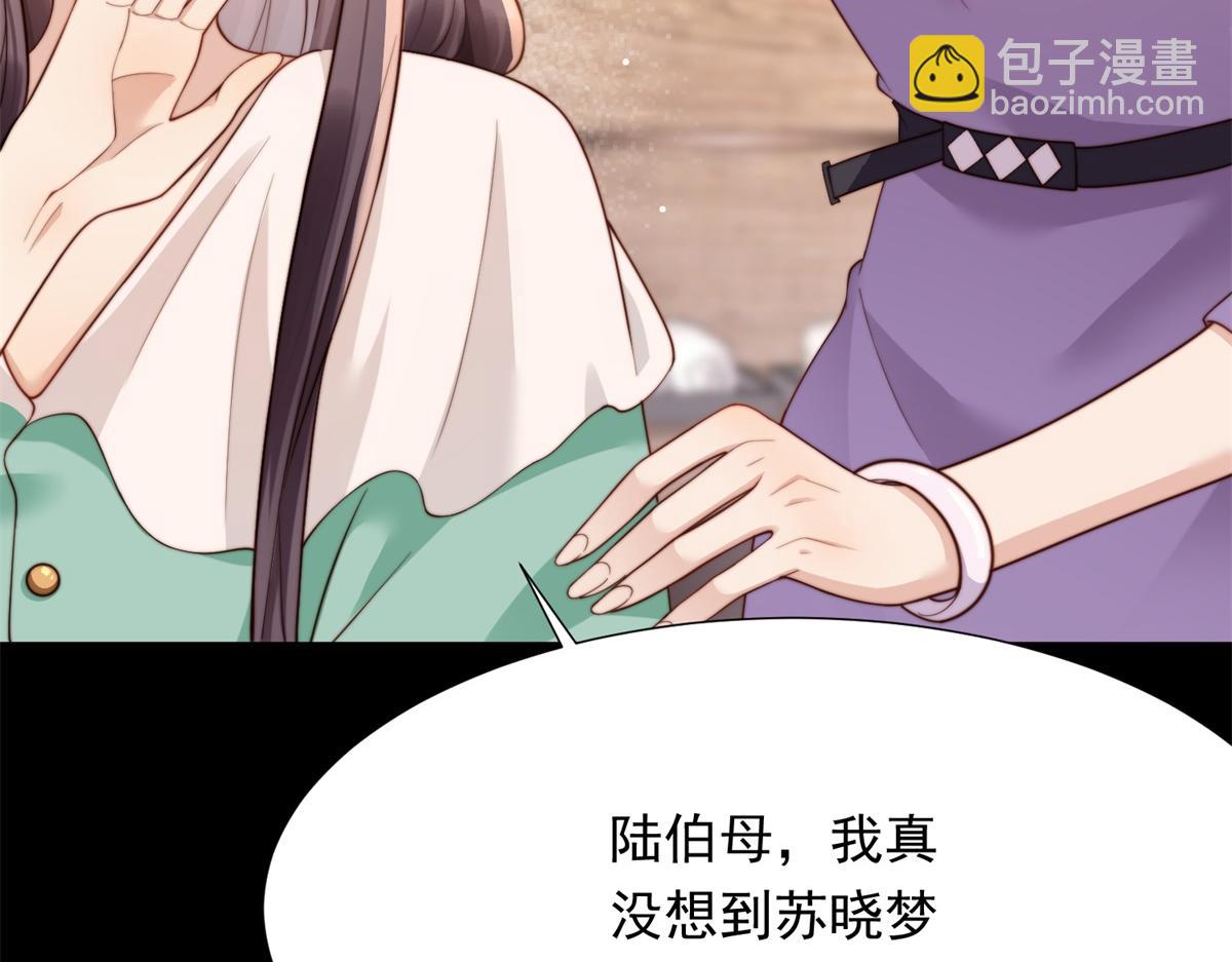 第18话 不被爱的才是小三！(1/4)-第19话