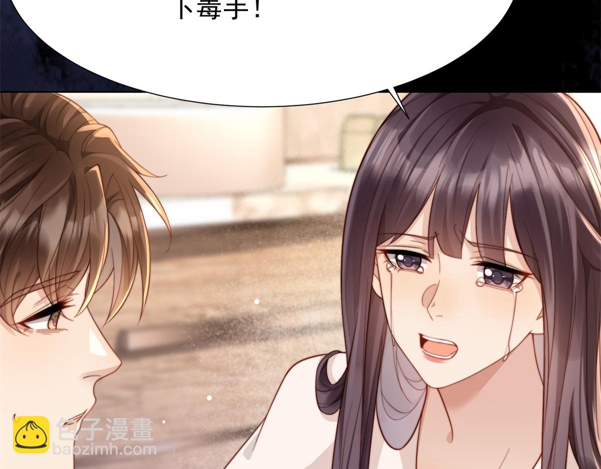 第18话 不被爱的才是小三！(1/4)-第19话