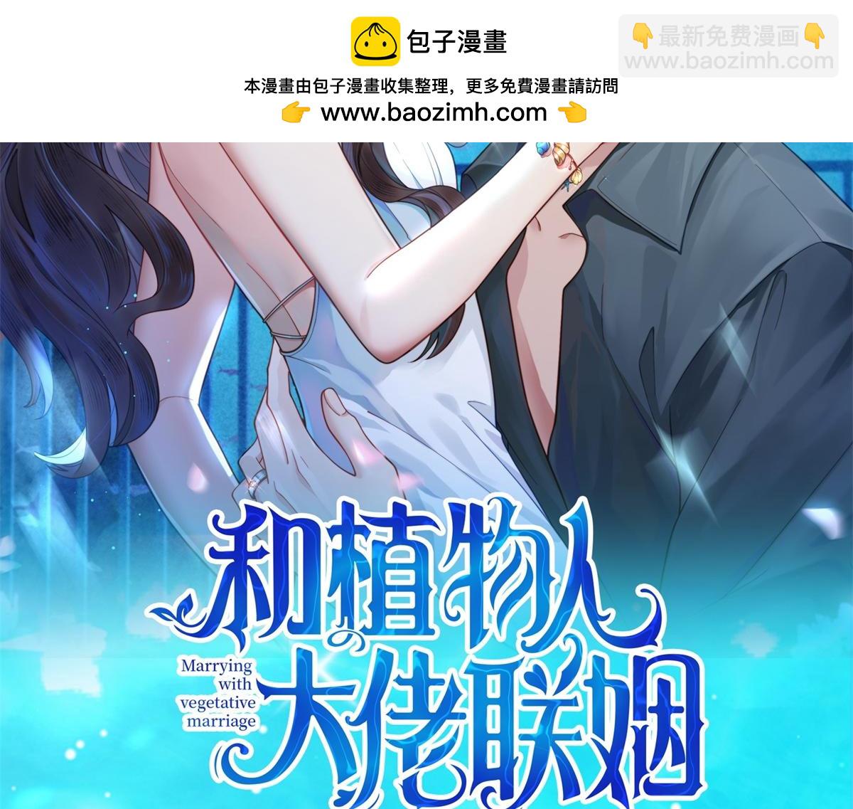 第18话 不被爱的才是小三！(1/4)-第19话