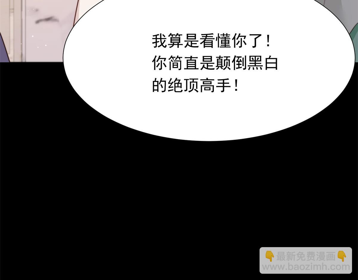 第18话 不被爱的才是小三！(1/4)-第19话