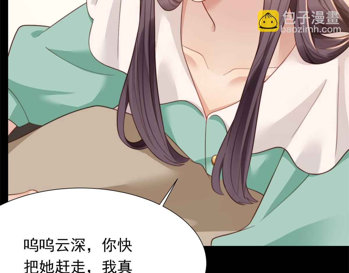 第18话 不被爱的才是小三！(1/4)-第19话