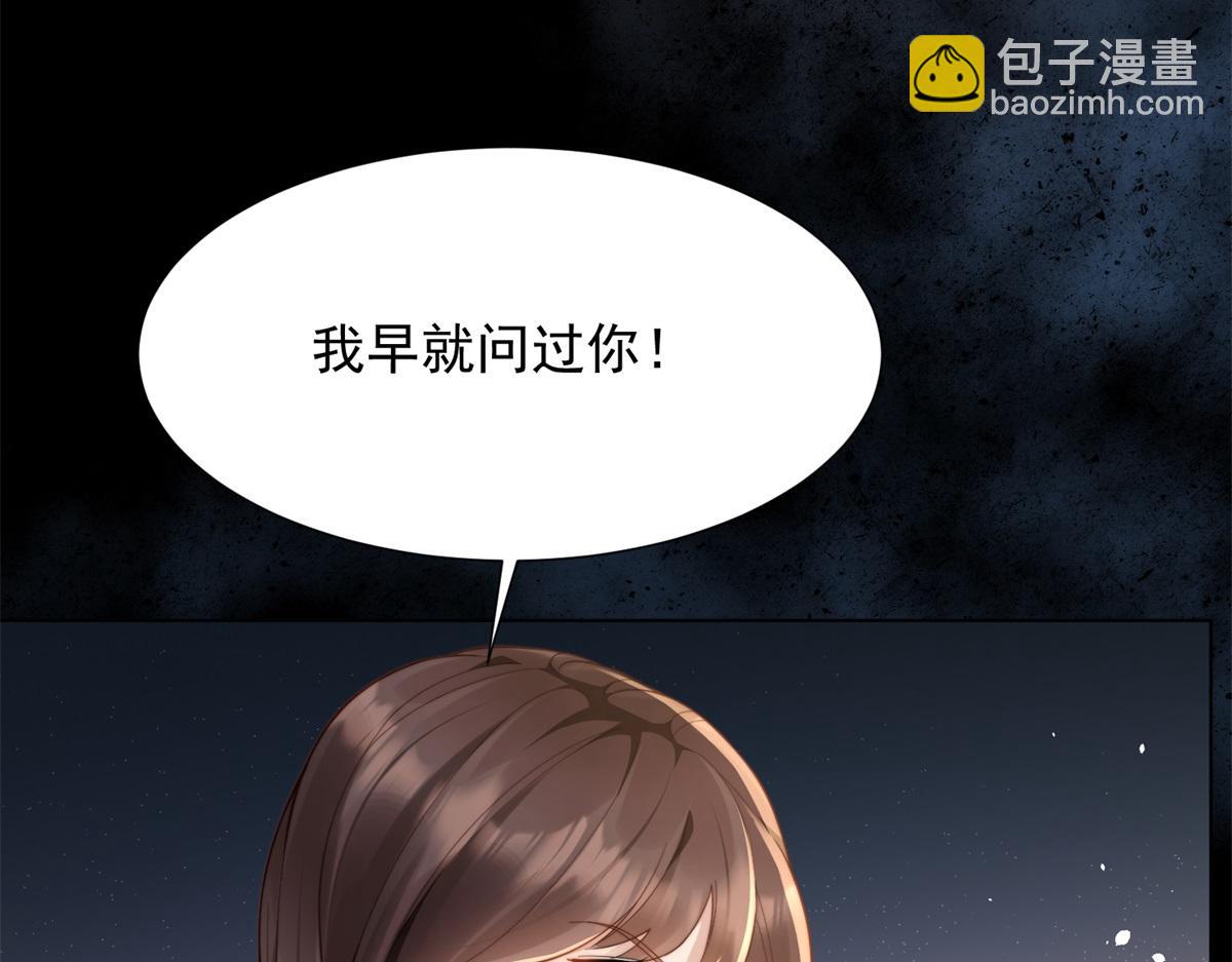 第18话 不被爱的才是小三！(1/4)-第19话