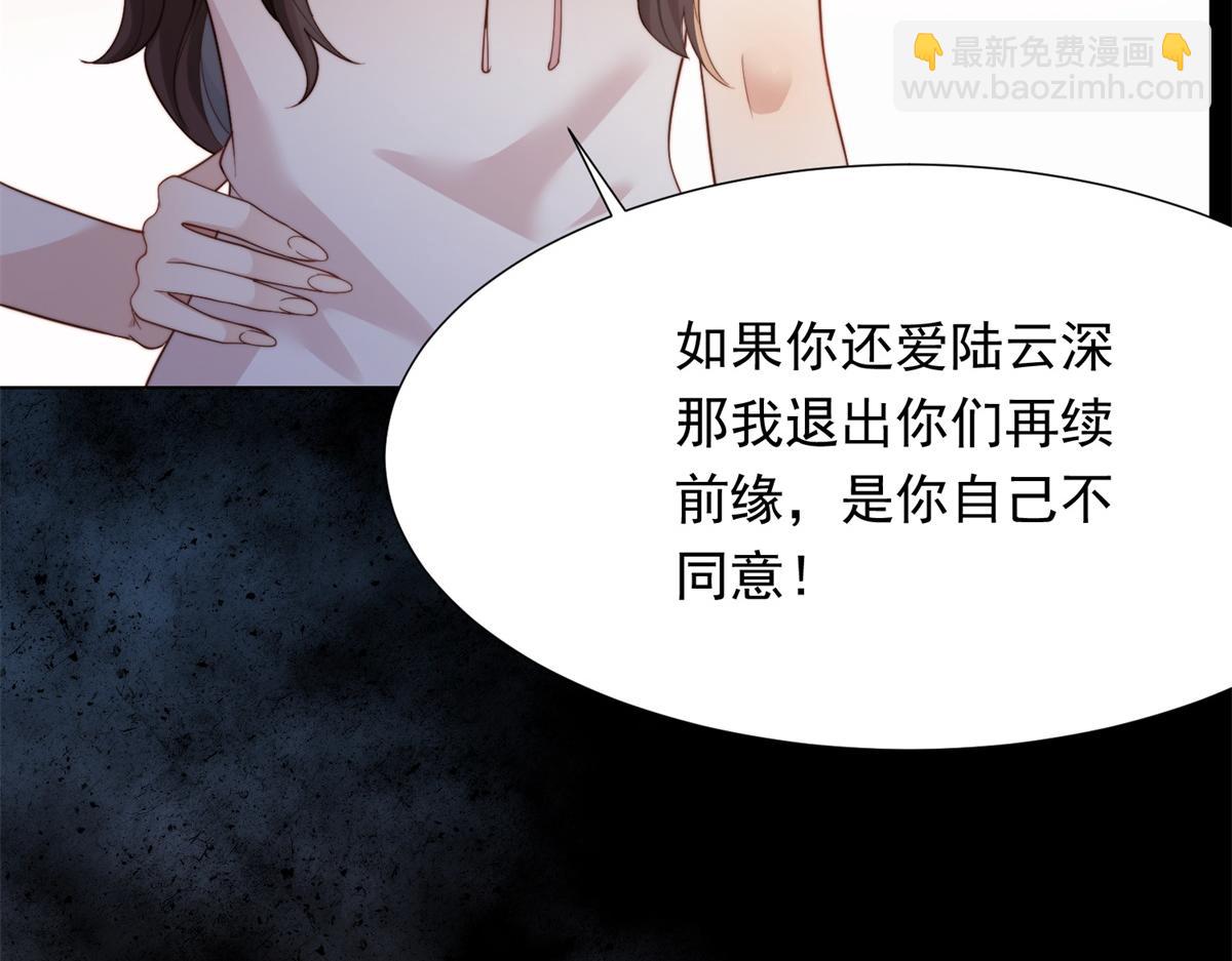 第18话 不被爱的才是小三！(1/4)-第19话