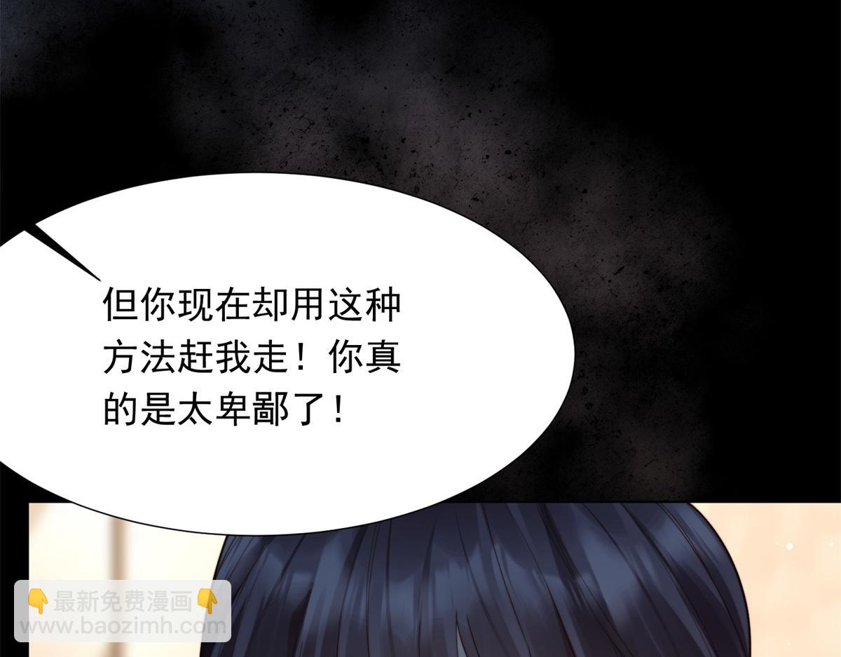 第18话 不被爱的才是小三！(1/4)-第19话