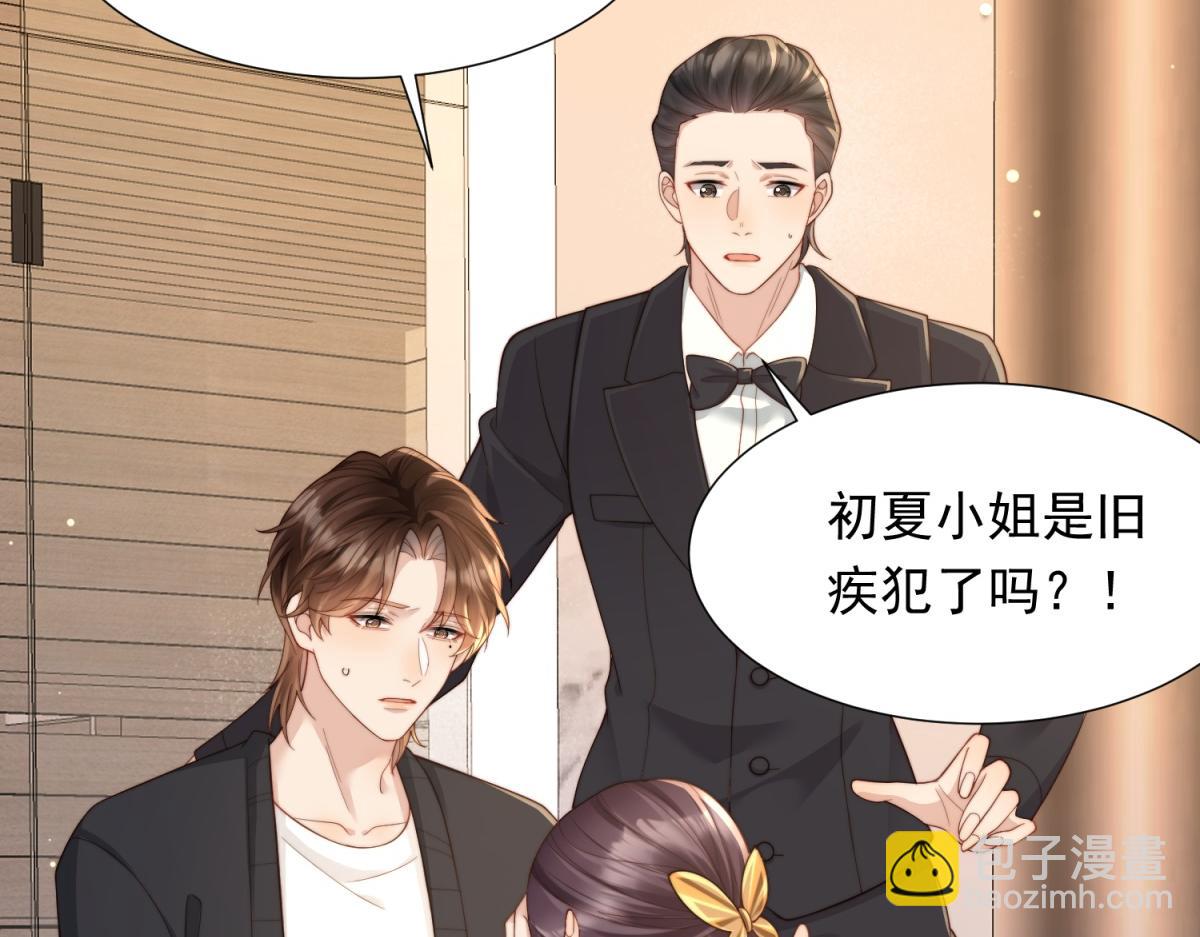 第18话 不被爱的才是小三！(1/4)-第19话