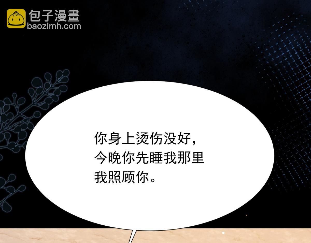 第18话 不被爱的才是小三！(1/4)-第19话