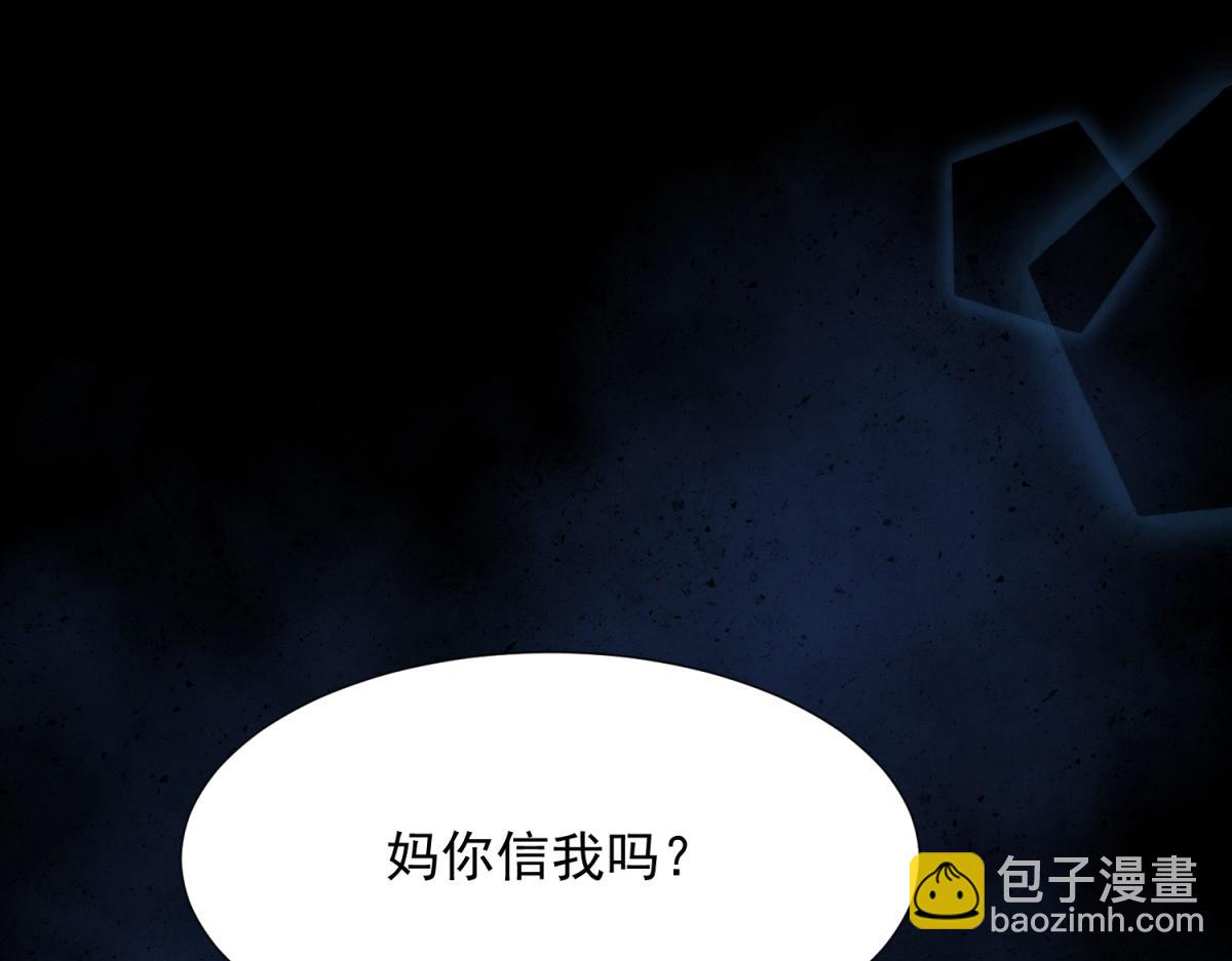 第18话 不被爱的才是小三！(1/4)-第19话