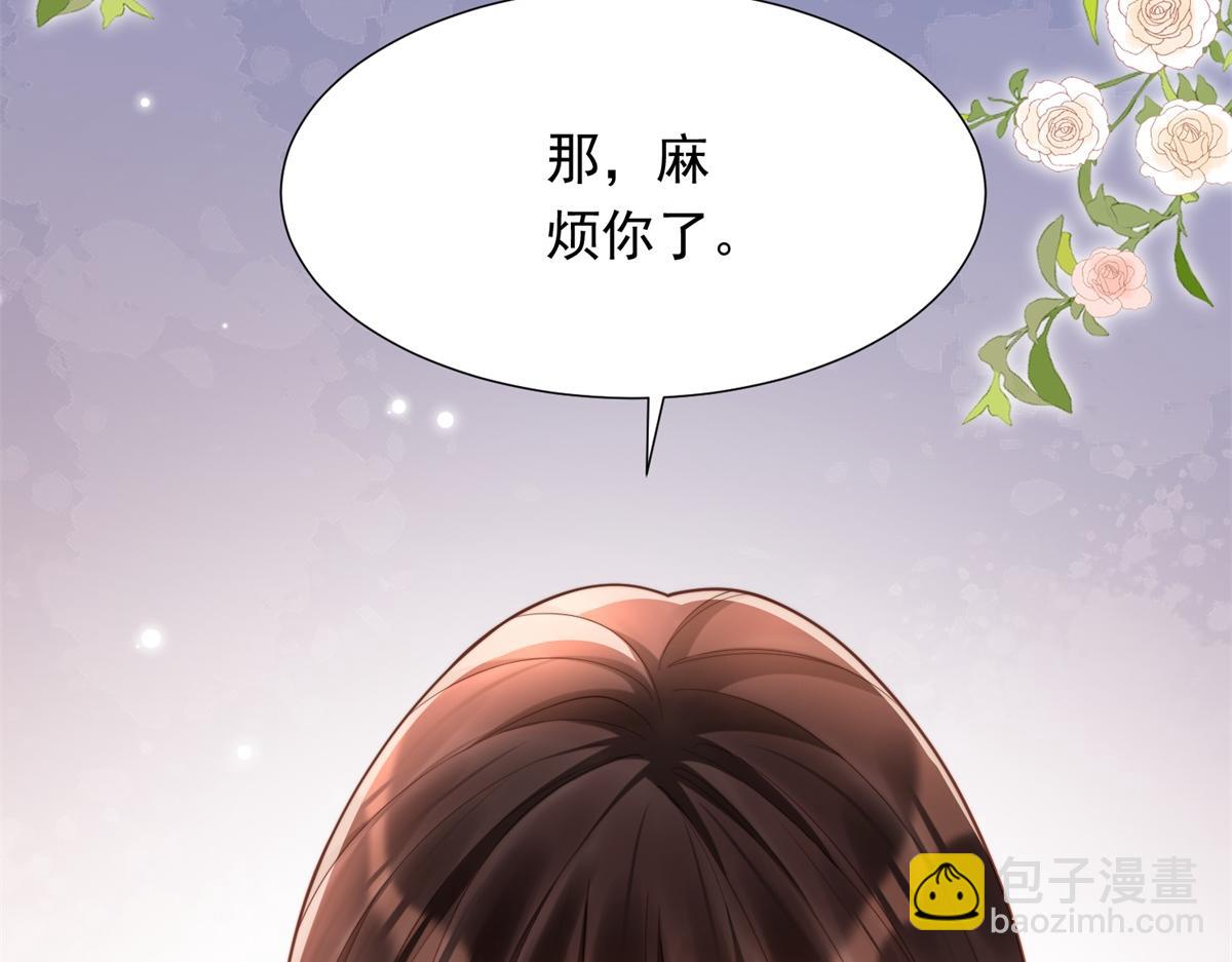 第20话 你今晚就睡这里(1/4)-第21话