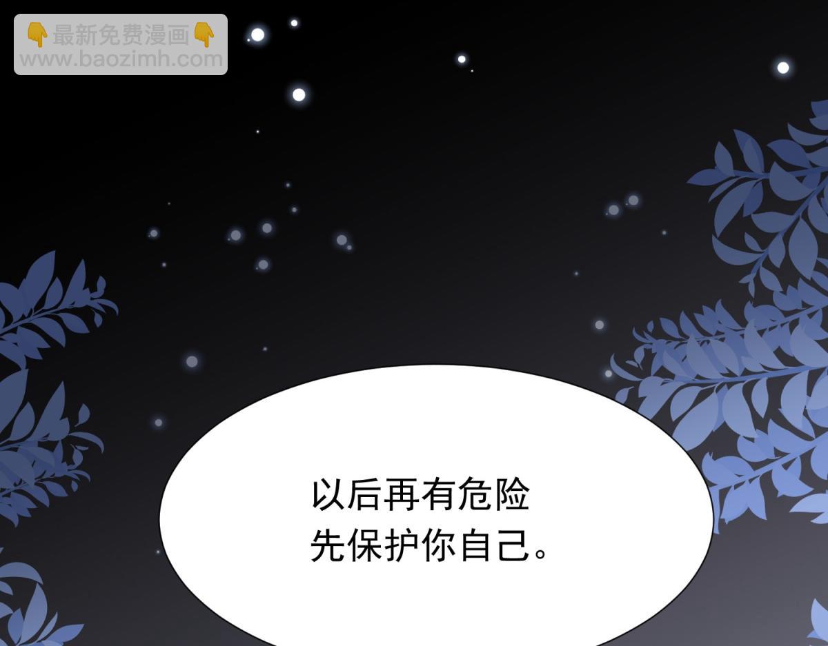 第20话 你今晚就睡这里(1/4)-第21话