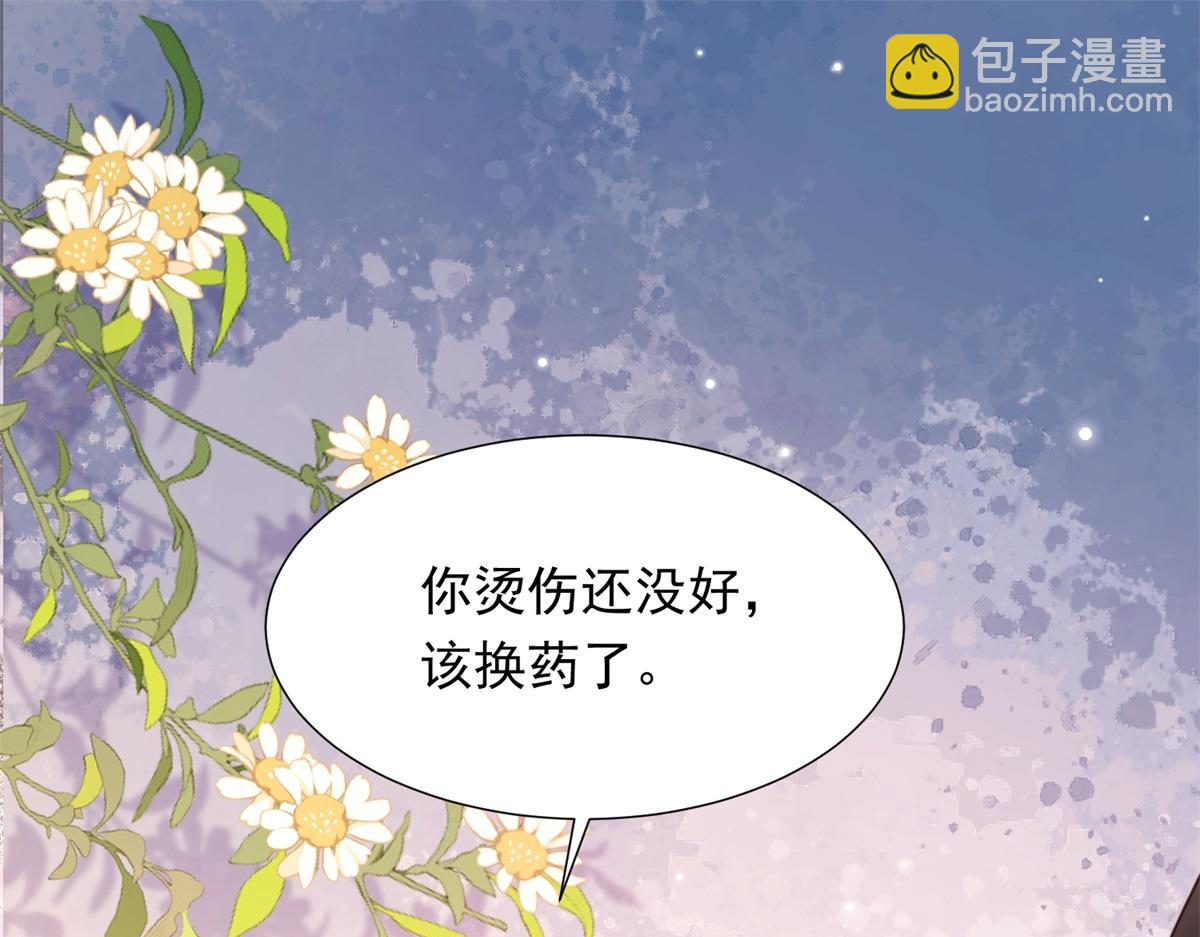 第20话 你今晚就睡这里(1/4)-第21话