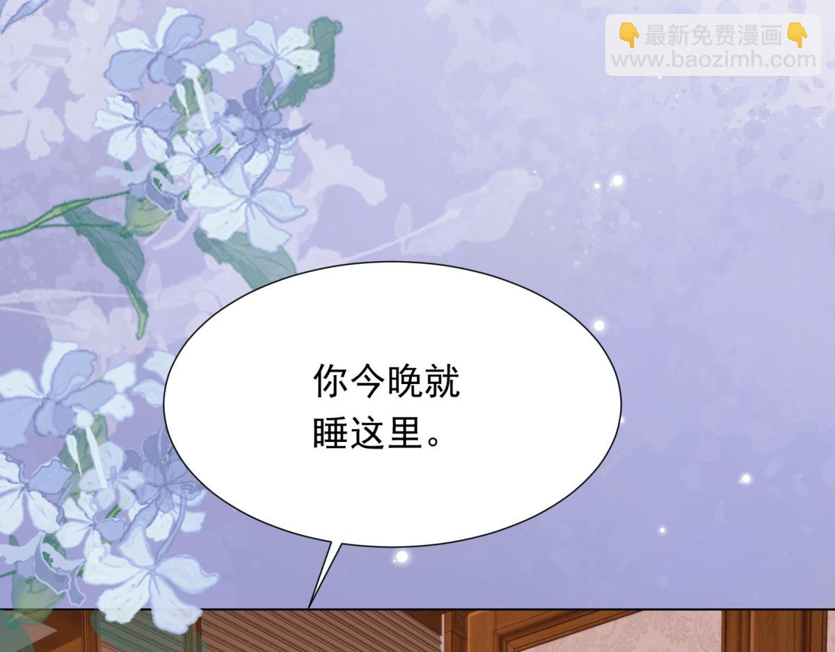 第20话 你今晚就睡这里(1/4)-第21话