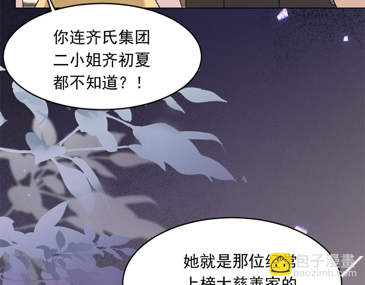 第24话 齐初夏挨了两巴掌(1/4)-第25话