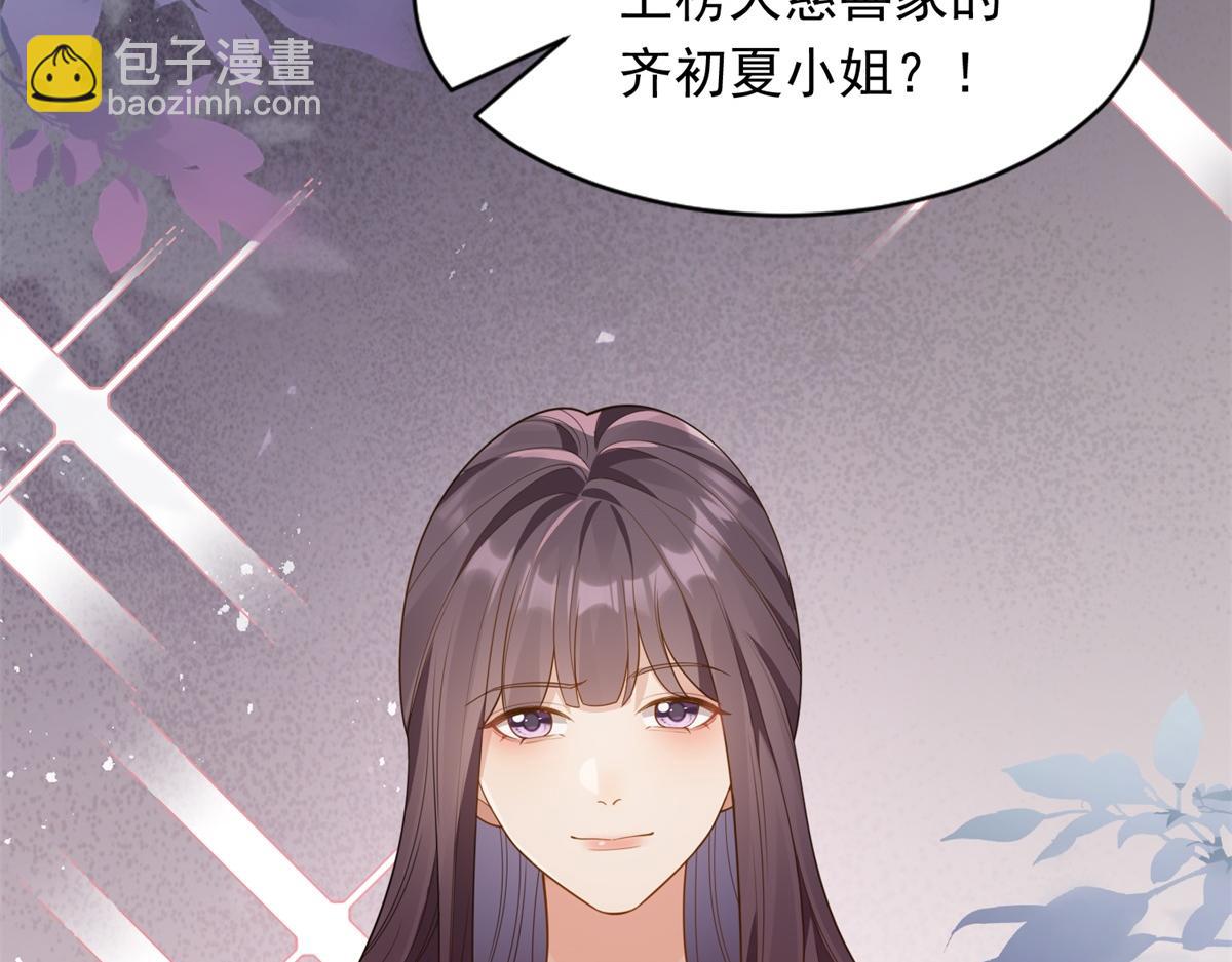 第24话 齐初夏挨了两巴掌(1/4)-第25话