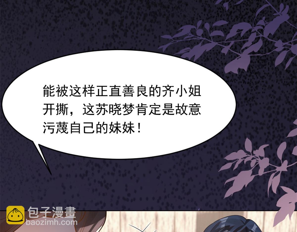 第24话 齐初夏挨了两巴掌(1/4)-第25话