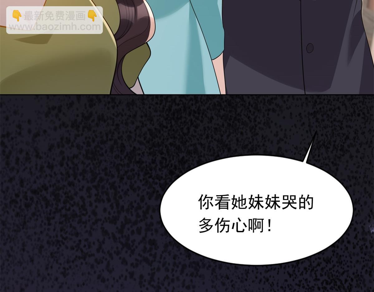 第24话 齐初夏挨了两巴掌(1/4)-第25话