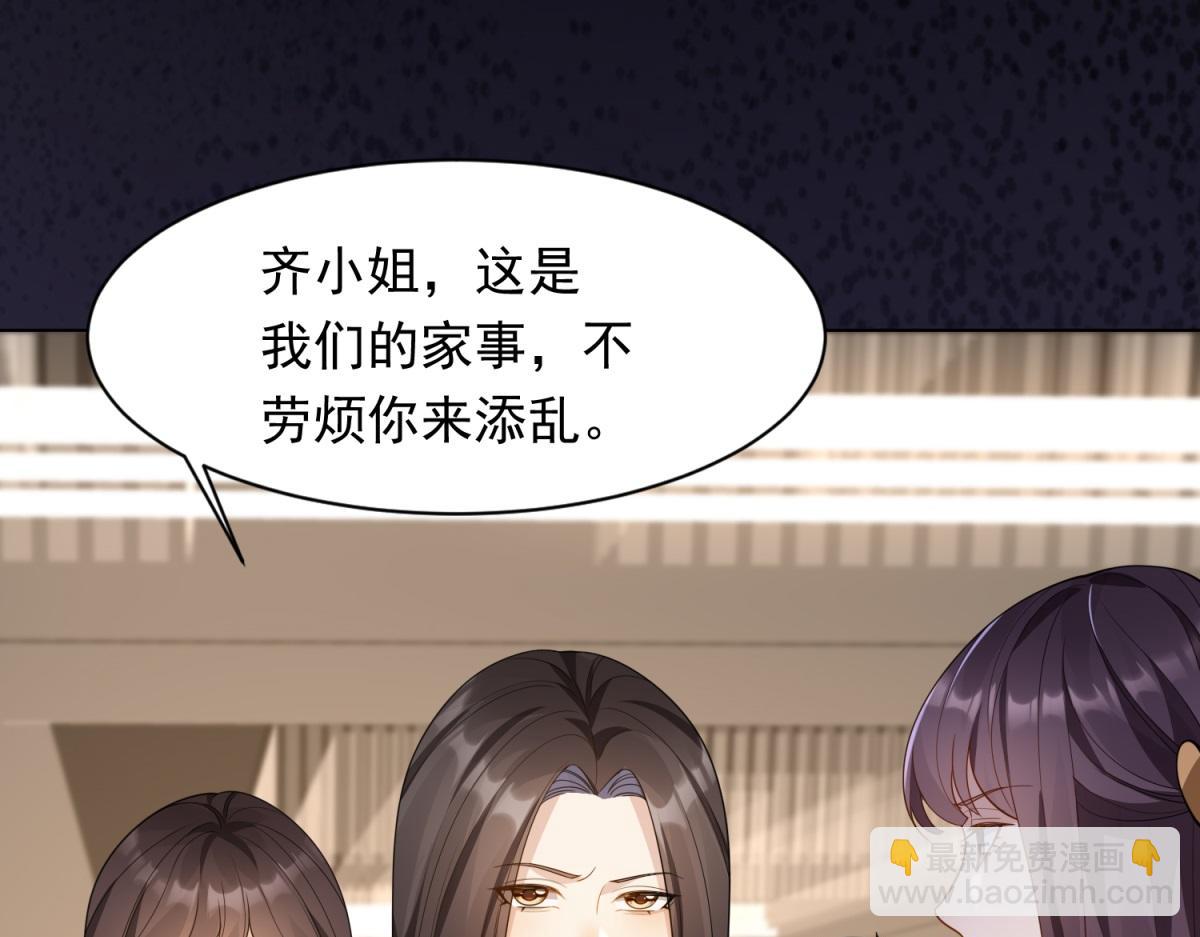 第24话 齐初夏挨了两巴掌(1/4)-第25话