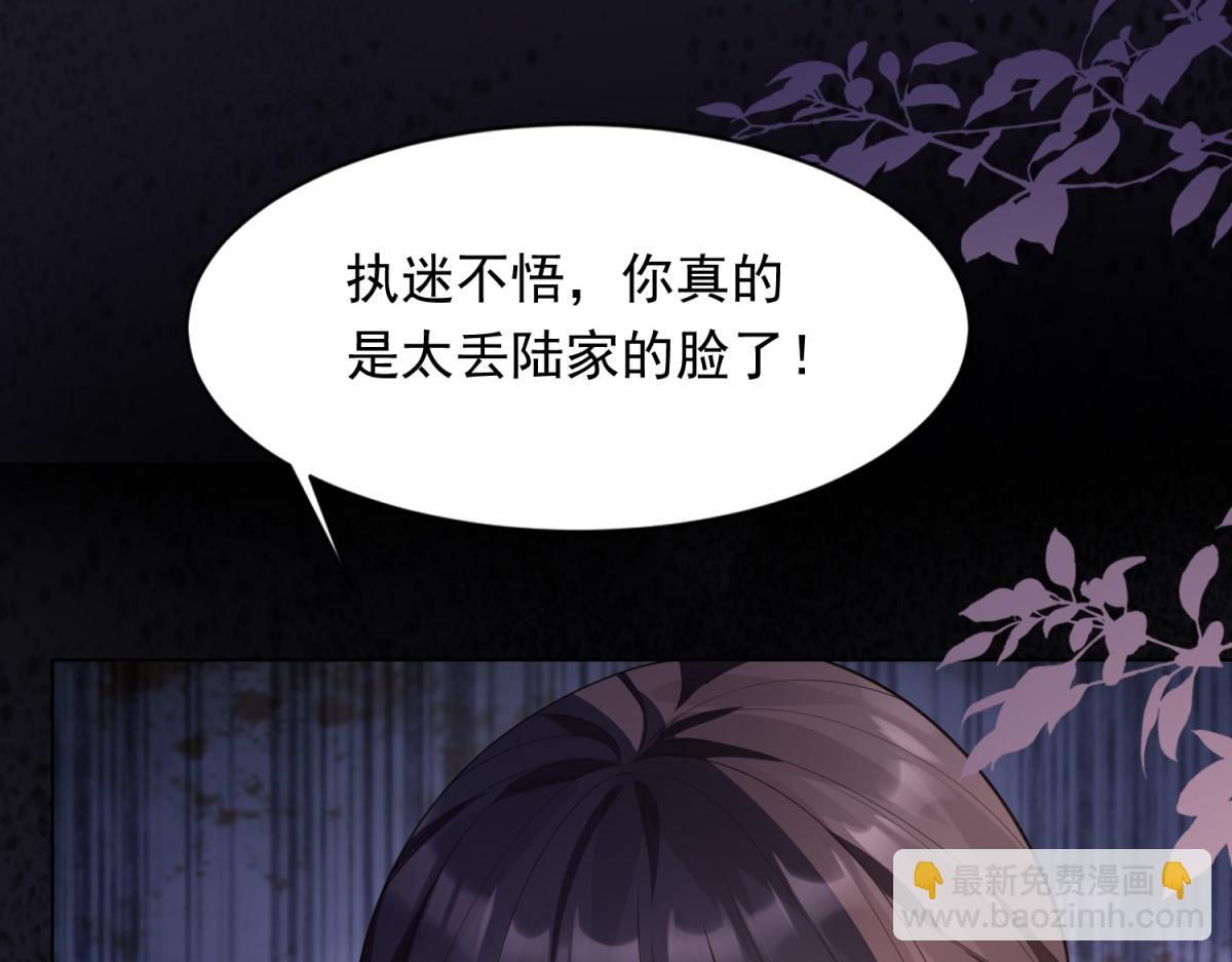 第24话 齐初夏挨了两巴掌(1/4)-第25话