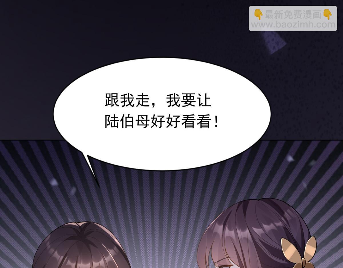 第24话 齐初夏挨了两巴掌(1/4)-第25话