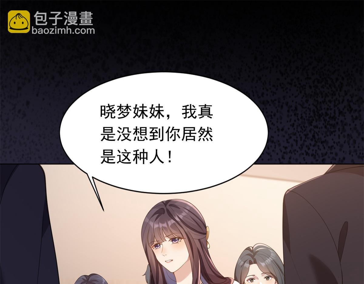 第24话 齐初夏挨了两巴掌(1/4)-第25话