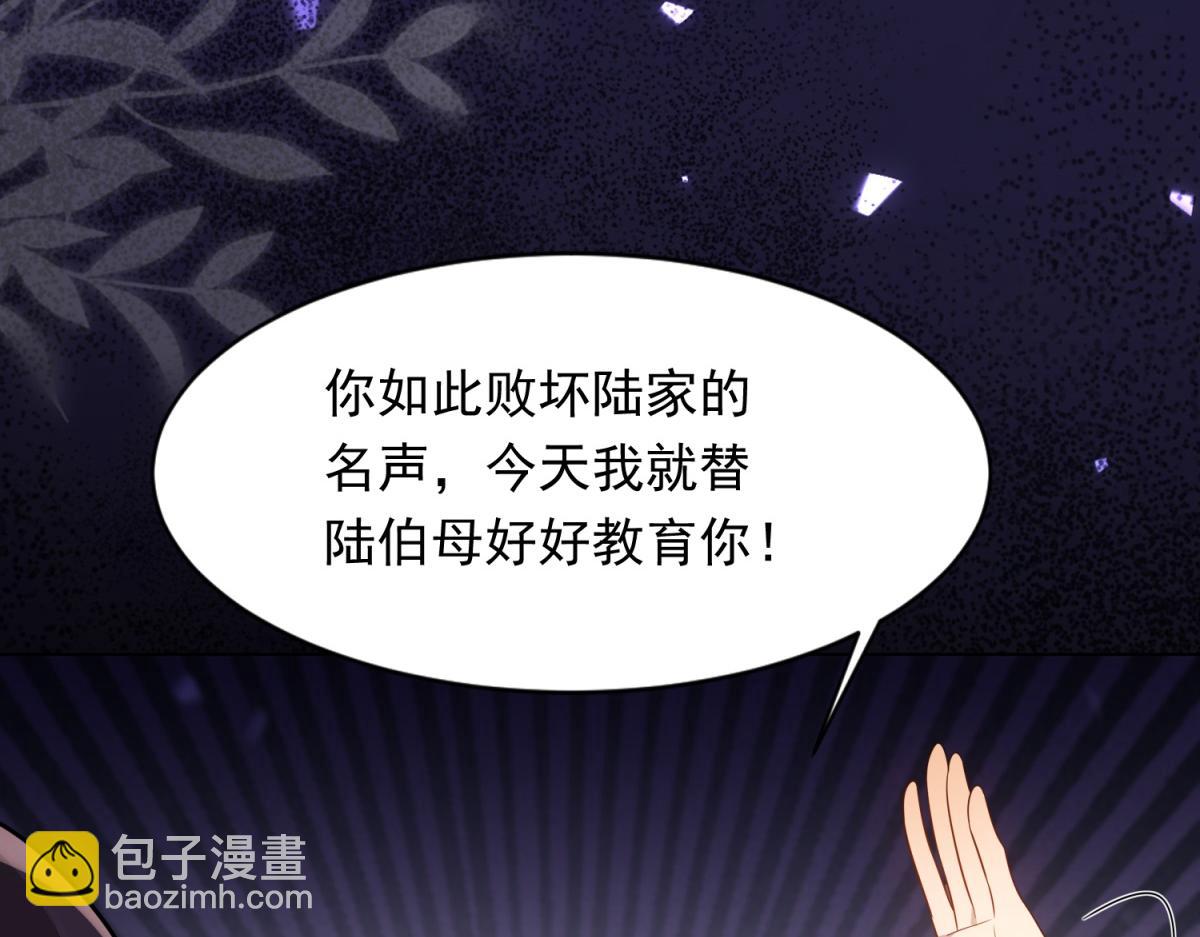 第24话 齐初夏挨了两巴掌(1/4)-第25话