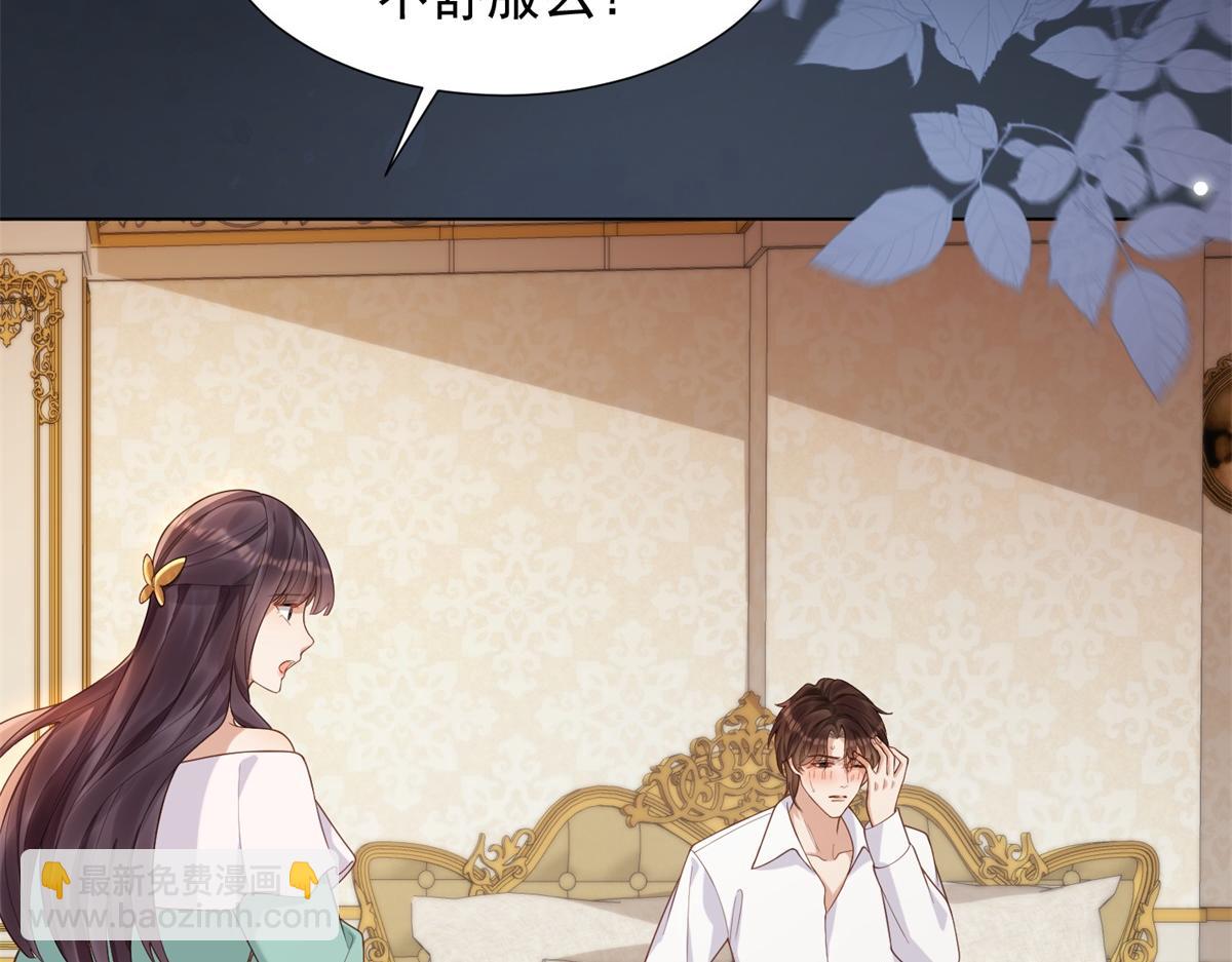 第26话 我会对你负责(1/4)-第27话