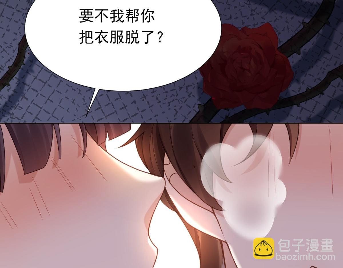 第26话 我会对你负责(1/4)-第27话