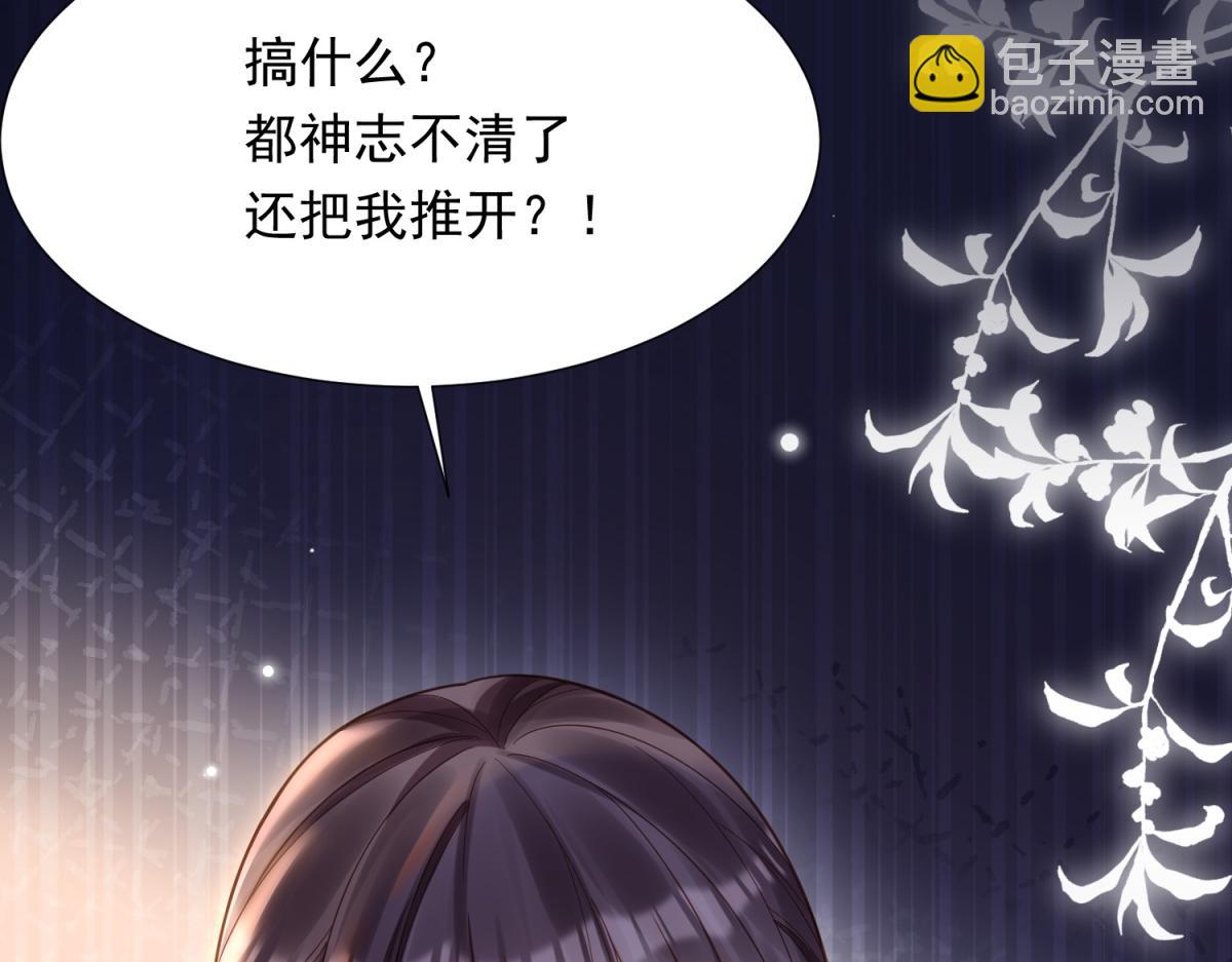 第26话 我会对你负责(1/4)-第27话