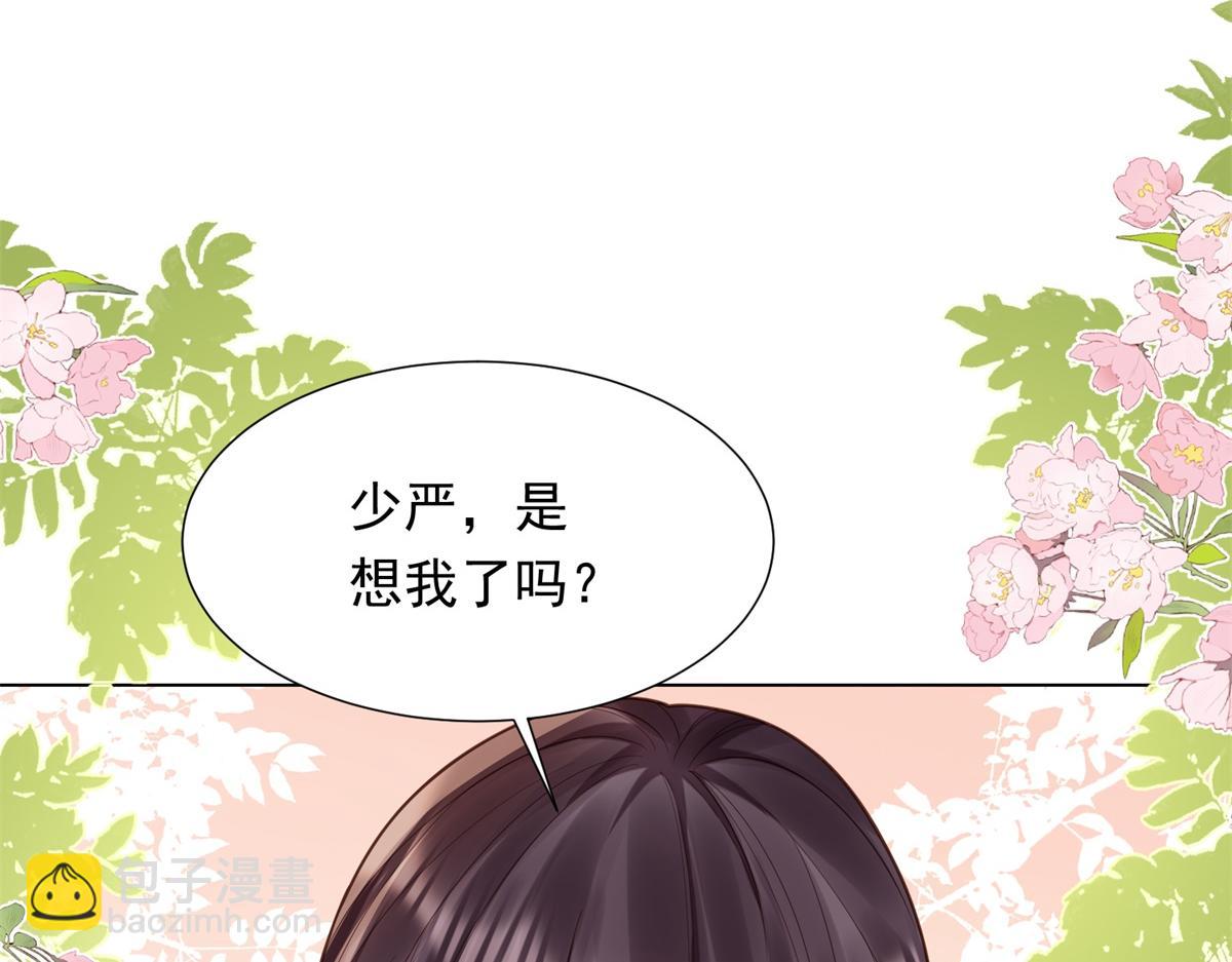 第26话 我会对你负责(1/4)-第27话