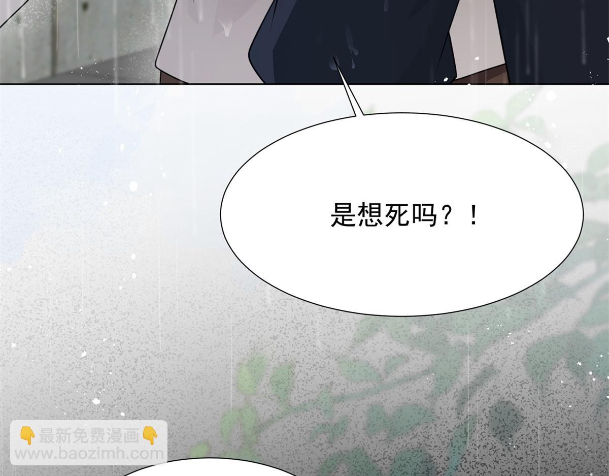 和植物人大佬聯姻 - 第28話 你很在乎他？(1/4) - 2