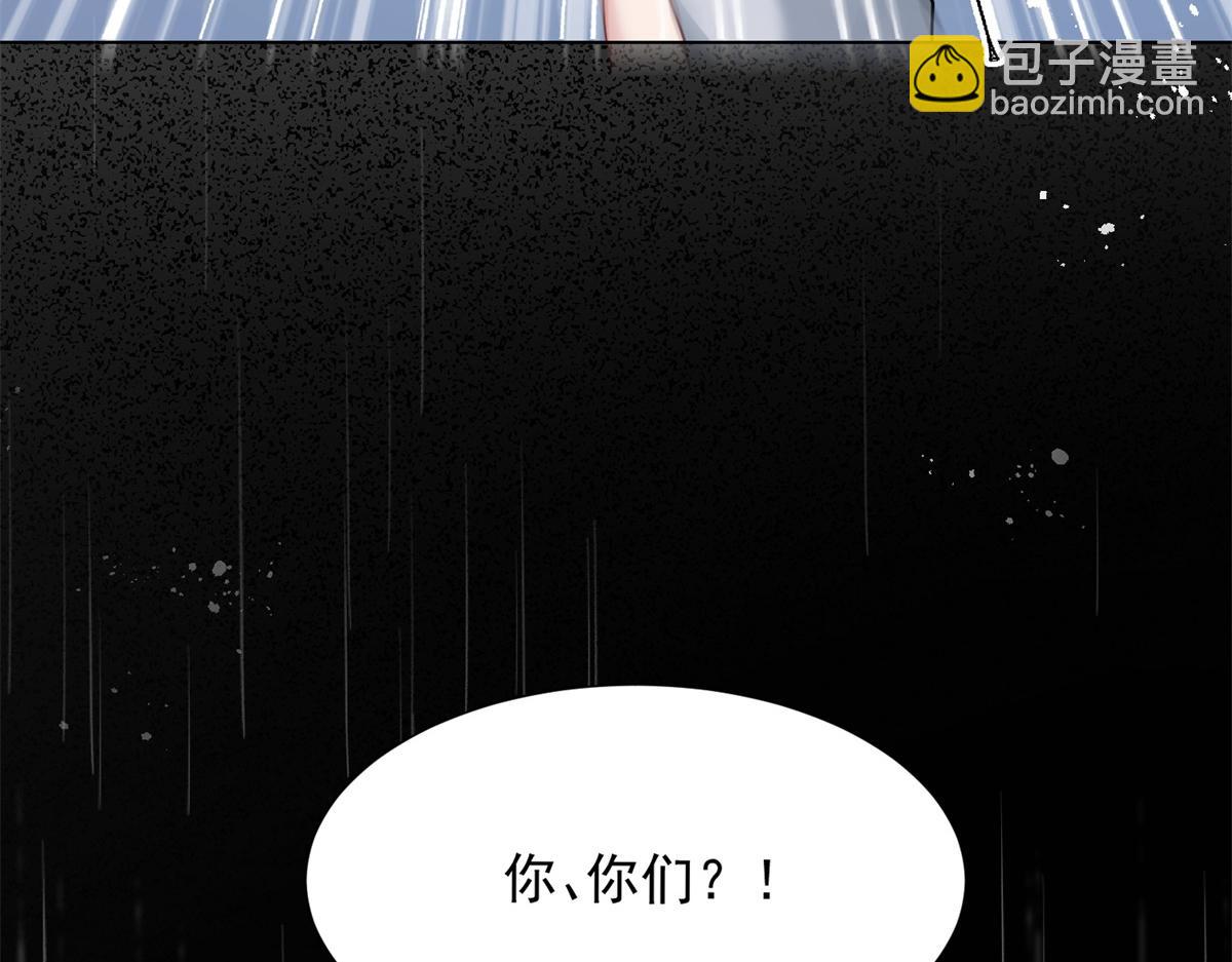 和植物人大佬聯姻 - 第28話 你很在乎他？(1/4) - 6